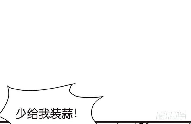 《师父又掉线了》第44章 追魂楼找上门来了 第36页