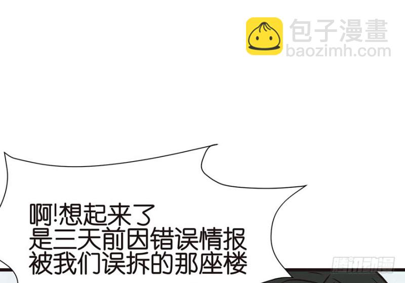 《师父又掉线了》第44章 追魂楼找上门来了 第39页