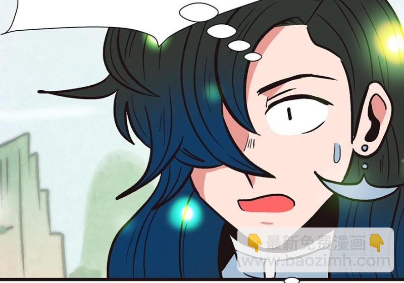 《师父又掉线了》第44章 追魂楼找上门来了 第40页