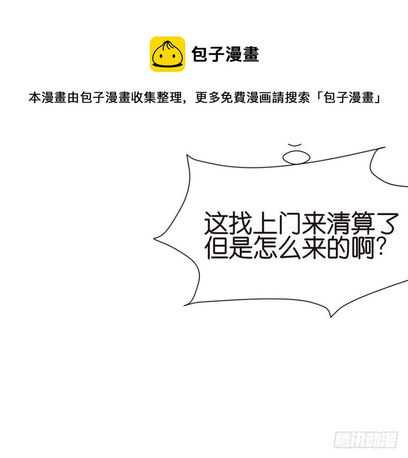 《师父又掉线了》第44章 追魂楼找上门来了 第41页