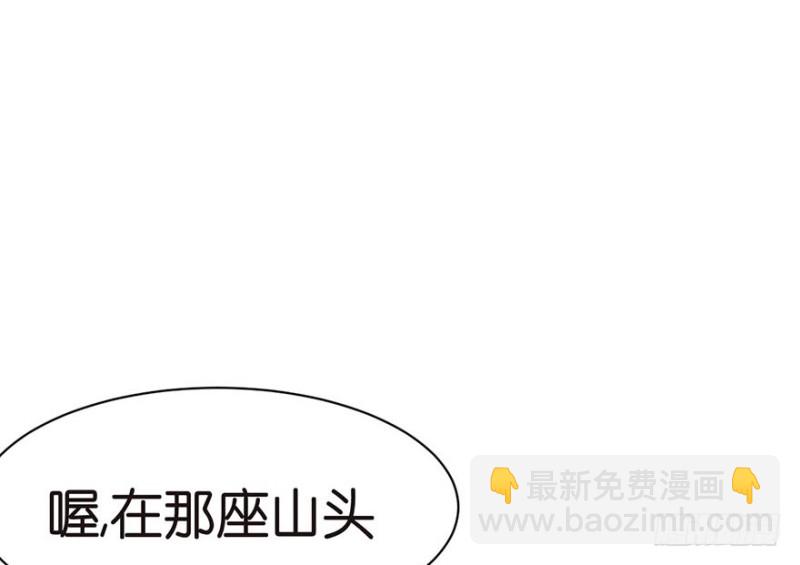 《师父又掉线了》第44章 追魂楼找上门来了 第45页