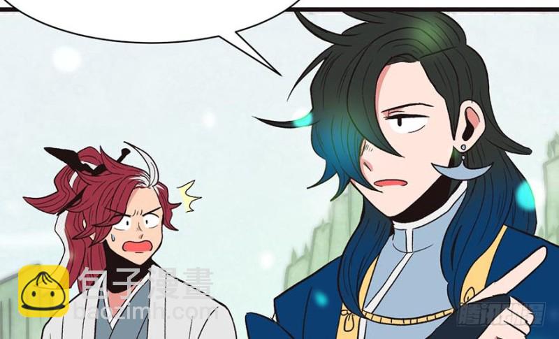 《师父又掉线了》第44章 追魂楼找上门来了 第46页