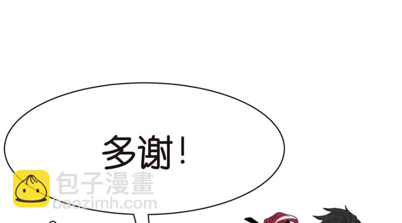 《师父又掉线了》第44章 追魂楼找上门来了 第48页
