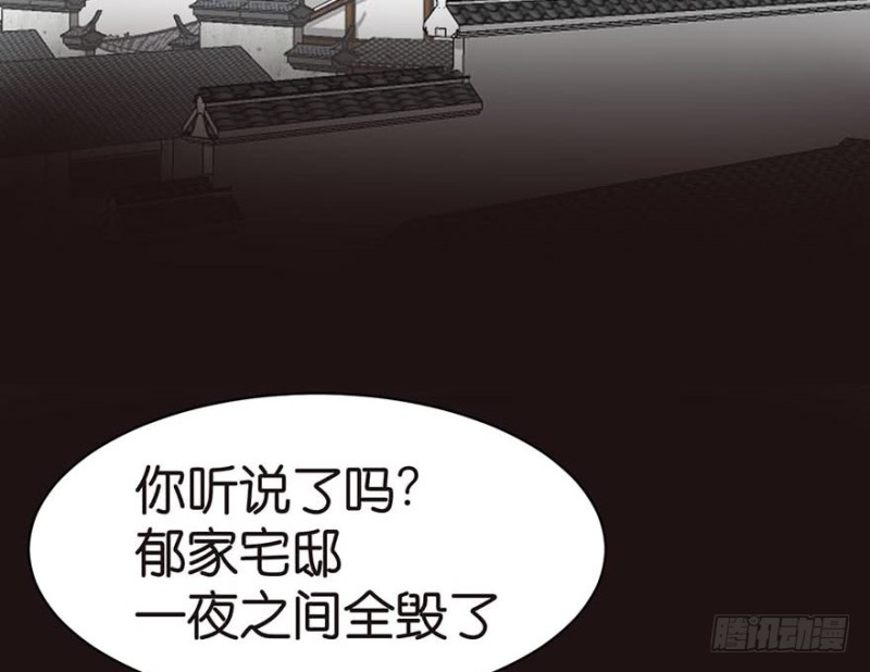《师父又掉线了》第44章 追魂楼找上门来了 第4页