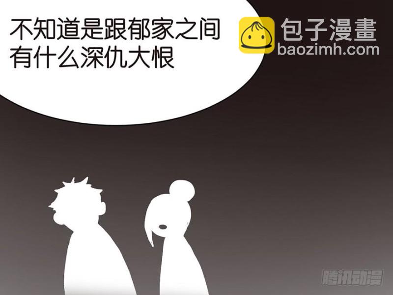 《师父又掉线了》第44章 追魂楼找上门来了 第7页