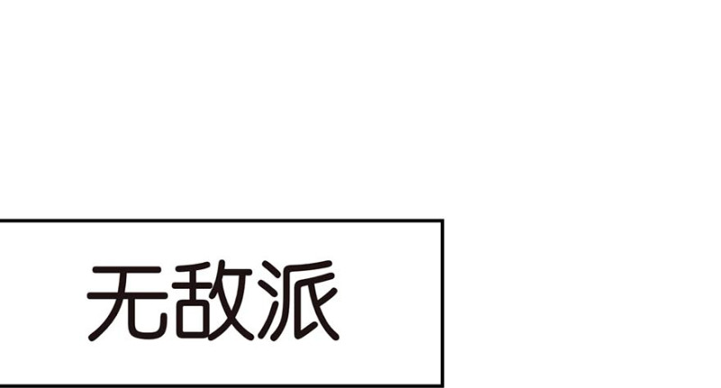 《师父又掉线了》第44章 追魂楼找上门来了 第9页