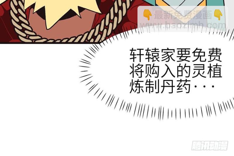 《师父又掉线了》第42章 没有人能改变过去 第10页
