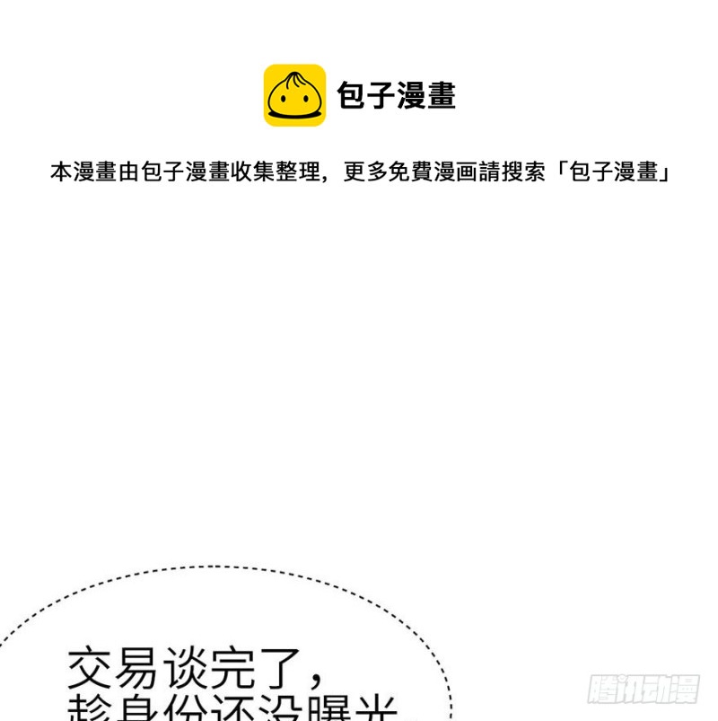《师父又掉线了》第42章 没有人能改变过去 第11页