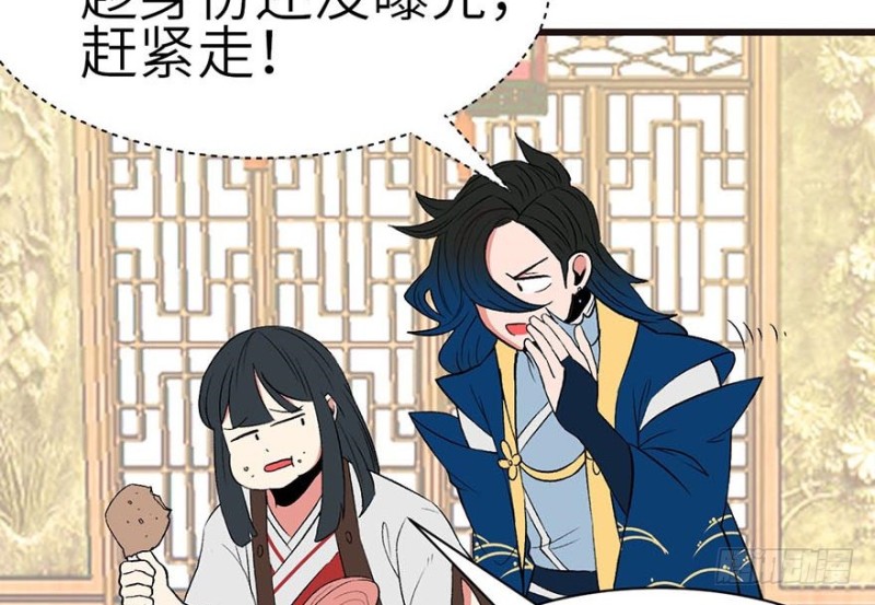 《师父又掉线了》第42章 没有人能改变过去 第12页