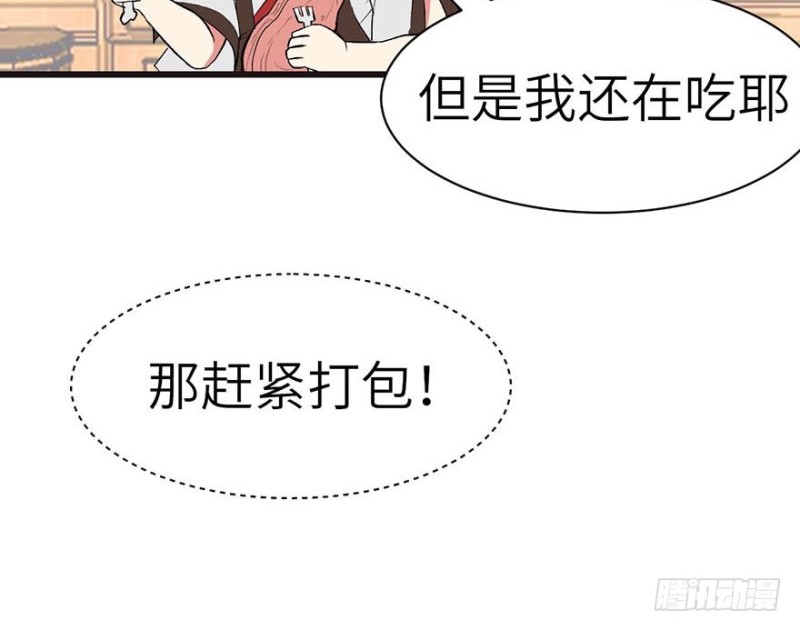 《师父又掉线了》第42章 没有人能改变过去 第13页
