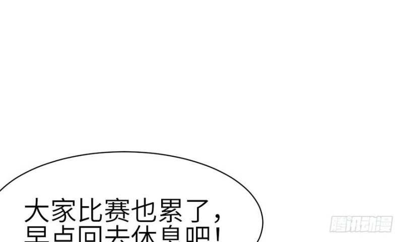《师父又掉线了》第42章 没有人能改变过去 第14页