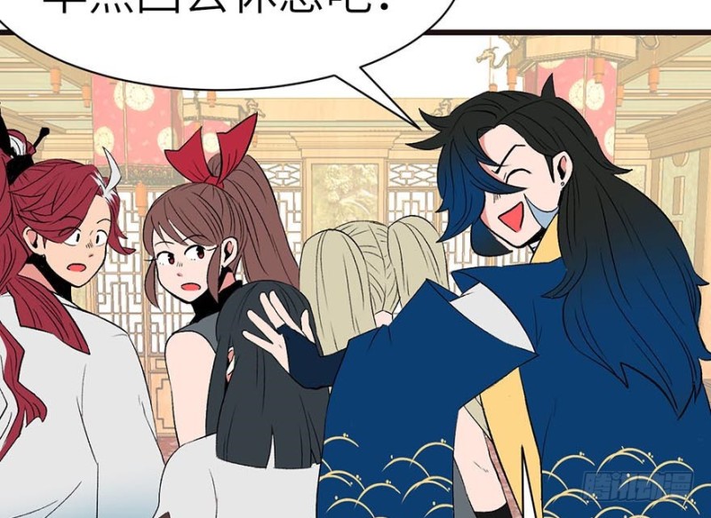 《师父又掉线了》第42章 没有人能改变过去 第15页