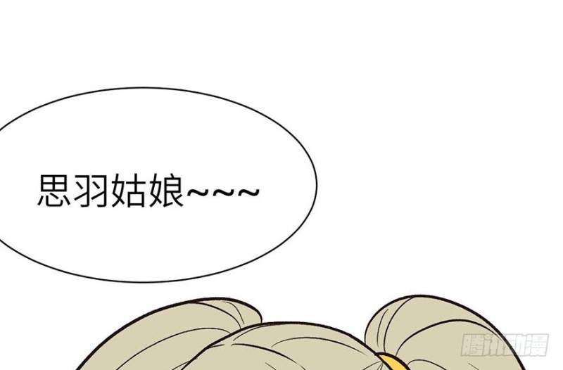 《师父又掉线了》第42章 没有人能改变过去 第17页