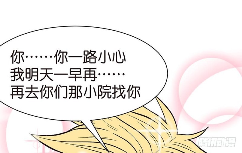 《师父又掉线了》第42章 没有人能改变过去 第20页