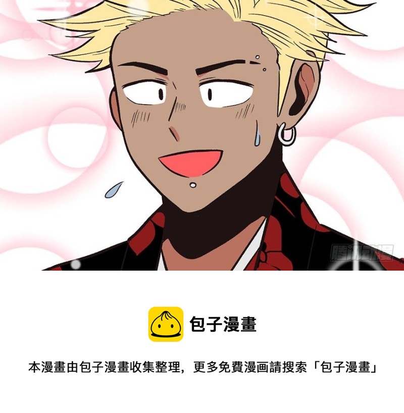 《师父又掉线了》第42章 没有人能改变过去 第21页