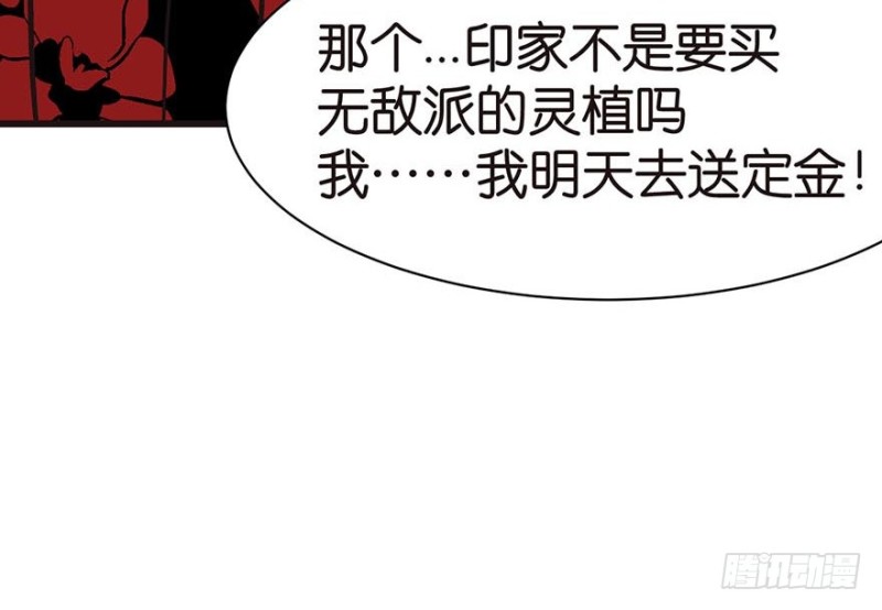 《师父又掉线了》第42章 没有人能改变过去 第23页