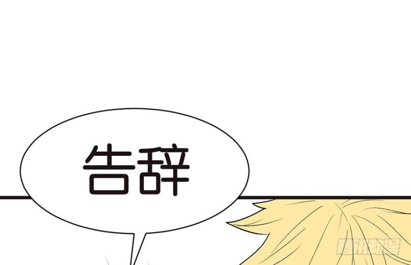 《师父又掉线了》第42章 没有人能改变过去 第24页