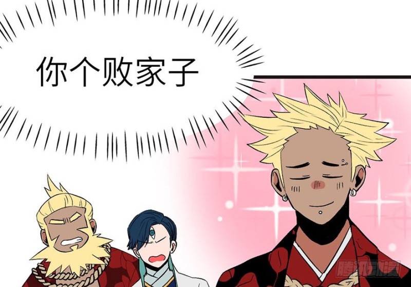 《师父又掉线了》第42章 没有人能改变过去 第27页