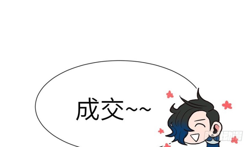 《师父又掉线了》第42章 没有人能改变过去 第2页