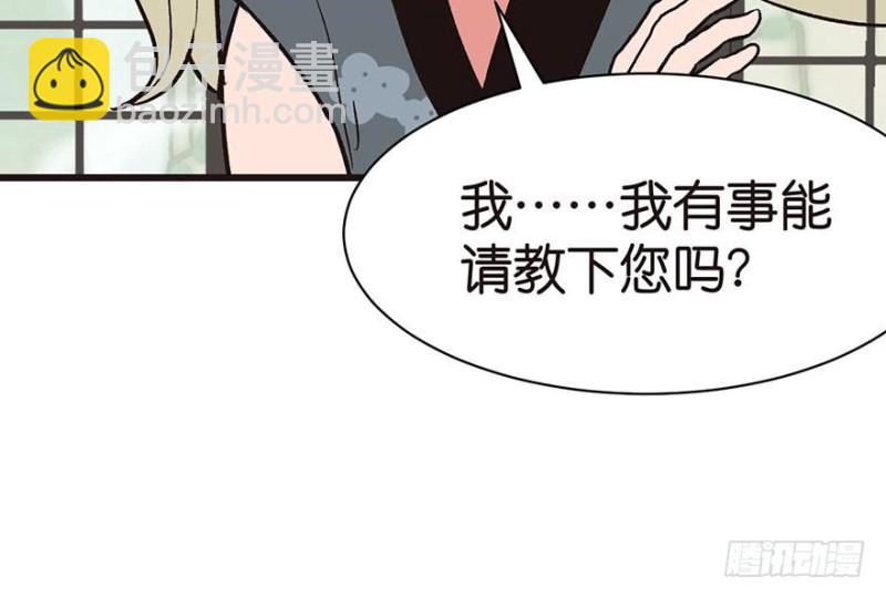 《师父又掉线了》第42章 没有人能改变过去 第37页