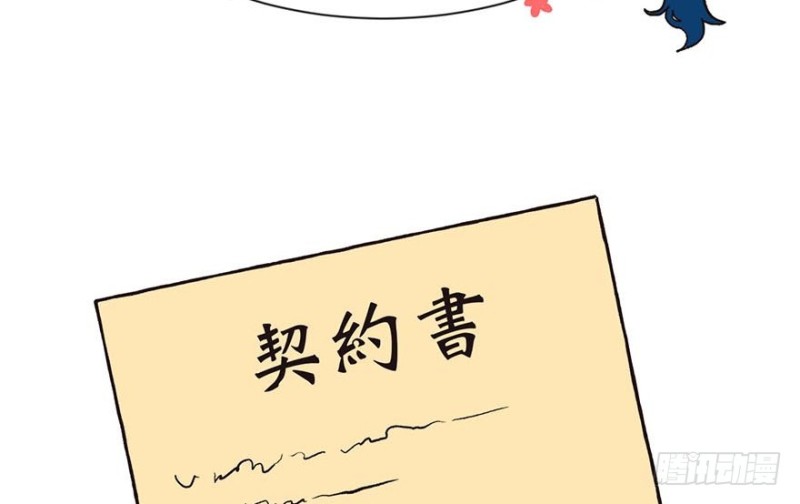 《师父又掉线了》第42章 没有人能改变过去 第3页