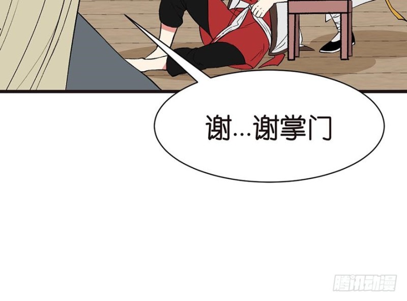 《师父又掉线了》第42章 没有人能改变过去 第40页