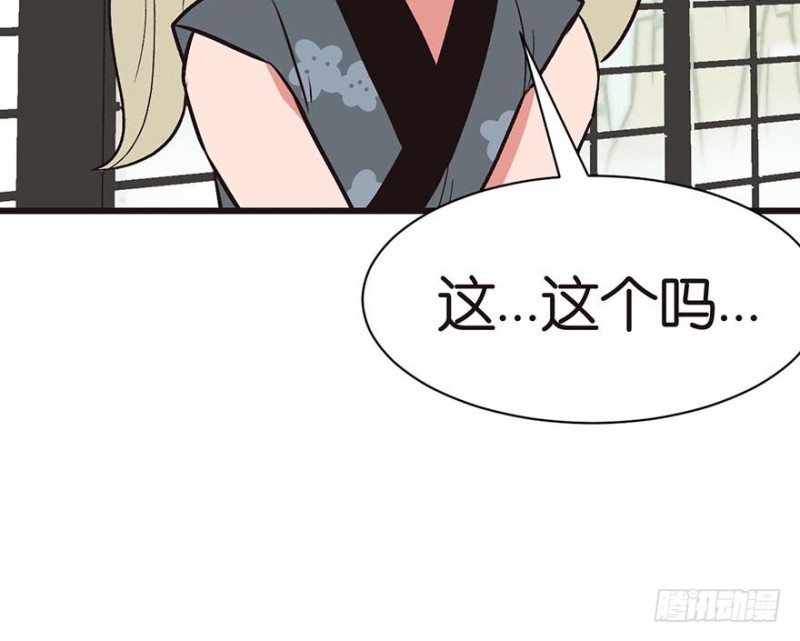 《师父又掉线了》第42章 没有人能改变过去 第43页