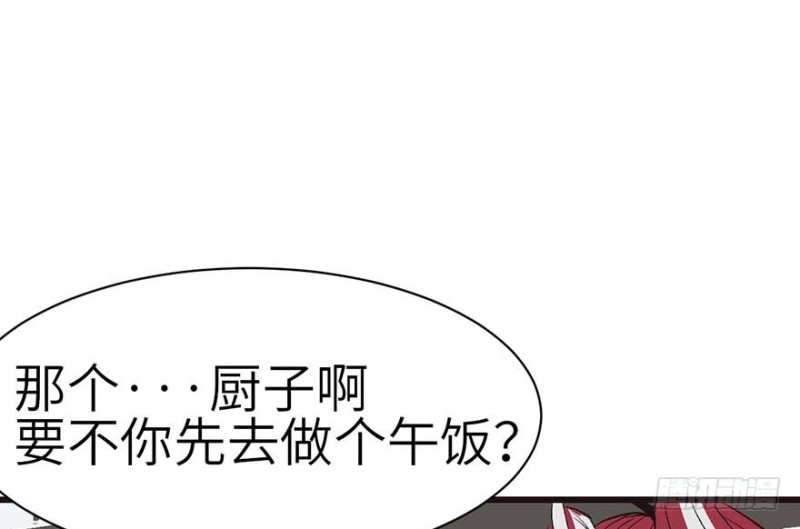 《师父又掉线了》第42章 没有人能改变过去 第44页