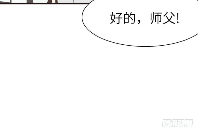 《师父又掉线了》第42章 没有人能改变过去 第46页
