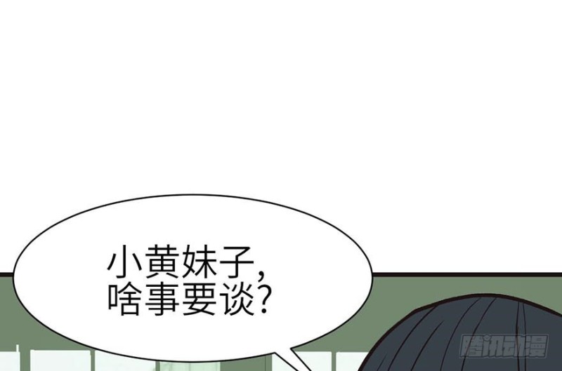 《师父又掉线了》第42章 没有人能改变过去 第47页