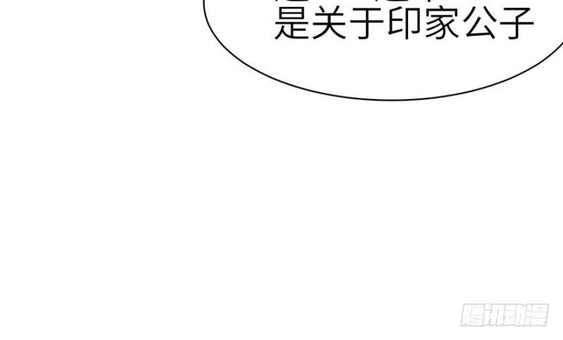 《师父又掉线了》第42章 没有人能改变过去 第49页