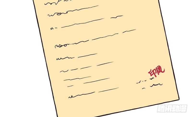 《师父又掉线了》第42章 没有人能改变过去 第4页