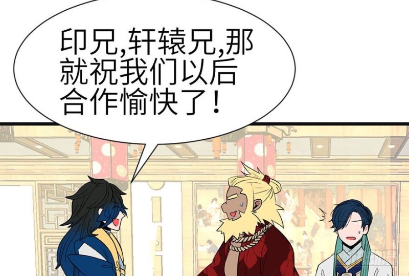 《师父又掉线了》第42章 没有人能改变过去 第6页