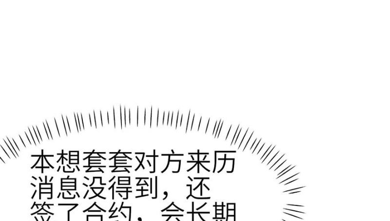 《师父又掉线了》第42章 没有人能改变过去 第8页