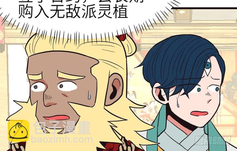 《师父又掉线了》第42章 没有人能改变过去 第9页