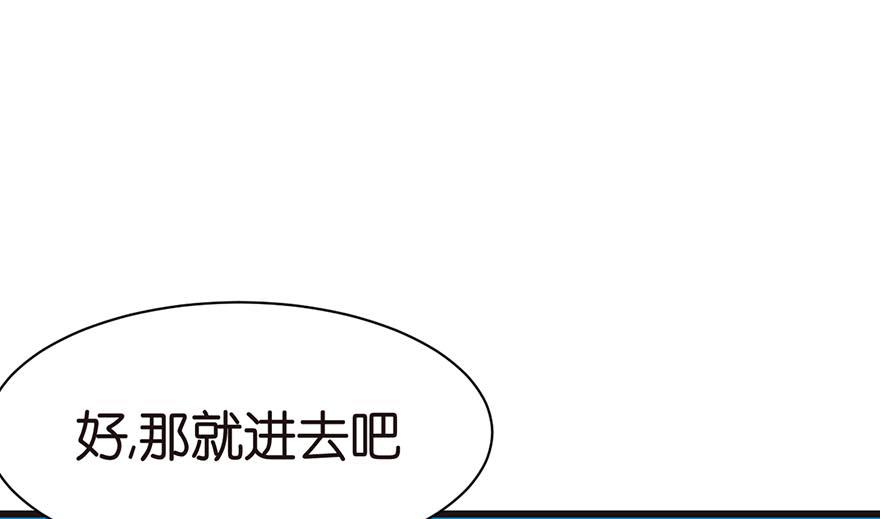 《师父又掉线了》第43章 我果然不喜欢讲道理 第10页