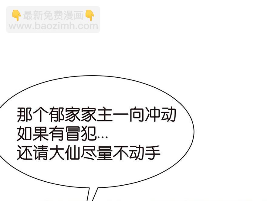 《师父又掉线了》第43章 我果然不喜欢讲道理 第13页
