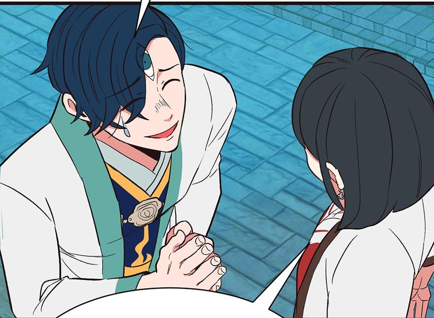 《师父又掉线了》第43章 我果然不喜欢讲道理 第14页