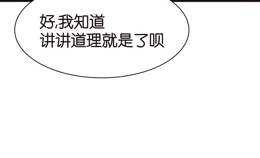 《师父又掉线了》第43章 我果然不喜欢讲道理 第15页
