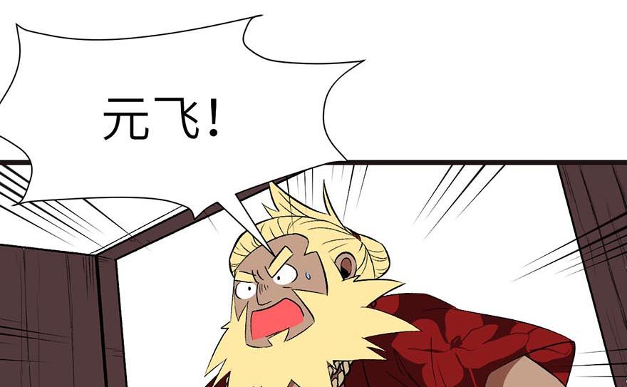 《师父又掉线了》第43章 我果然不喜欢讲道理 第19页