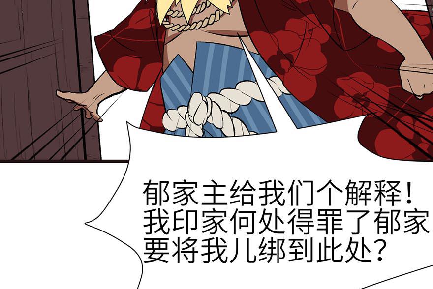《师父又掉线了》第43章 我果然不喜欢讲道理 第20页