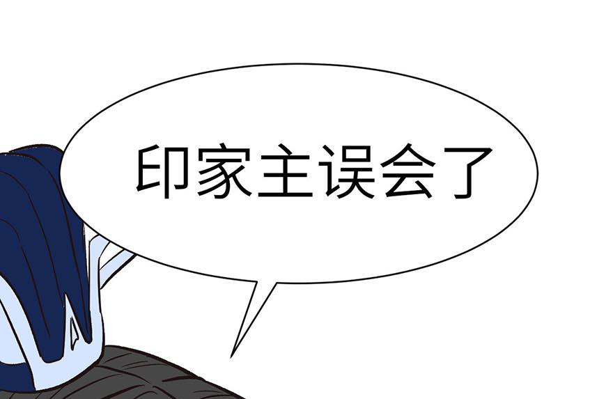 《师父又掉线了》第43章 我果然不喜欢讲道理 第22页