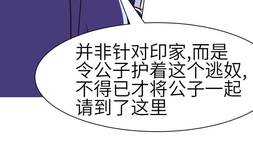 《师父又掉线了》第43章 我果然不喜欢讲道理 第25页