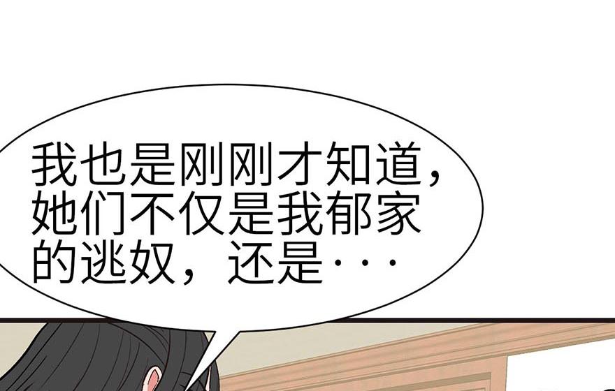 《师父又掉线了》第43章 我果然不喜欢讲道理 第26页