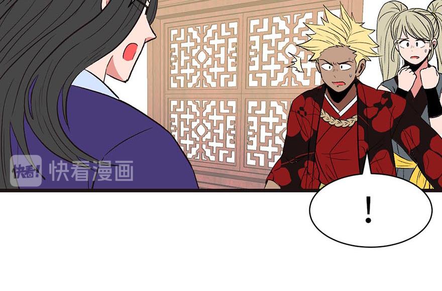 《师父又掉线了》第43章 我果然不喜欢讲道理 第27页