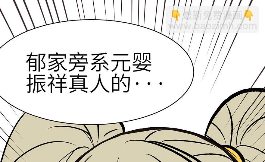 《师父又掉线了》第43章 我果然不喜欢讲道理 第28页