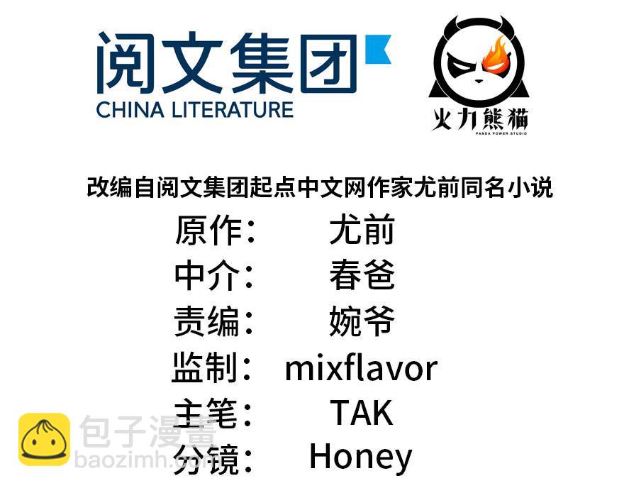 《师父又掉线了》第43章 我果然不喜欢讲道理 第2页