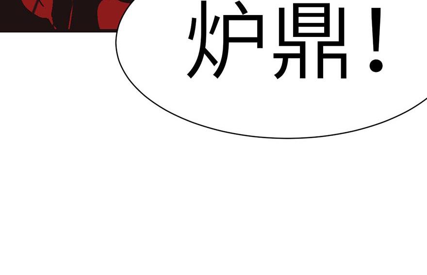 《师父又掉线了》第43章 我果然不喜欢讲道理 第32页
