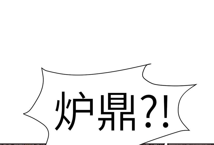 《师父又掉线了》第43章 我果然不喜欢讲道理 第33页
