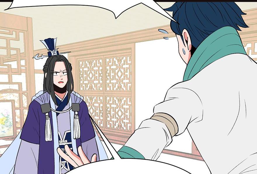 《师父又掉线了》第43章 我果然不喜欢讲道理 第37页